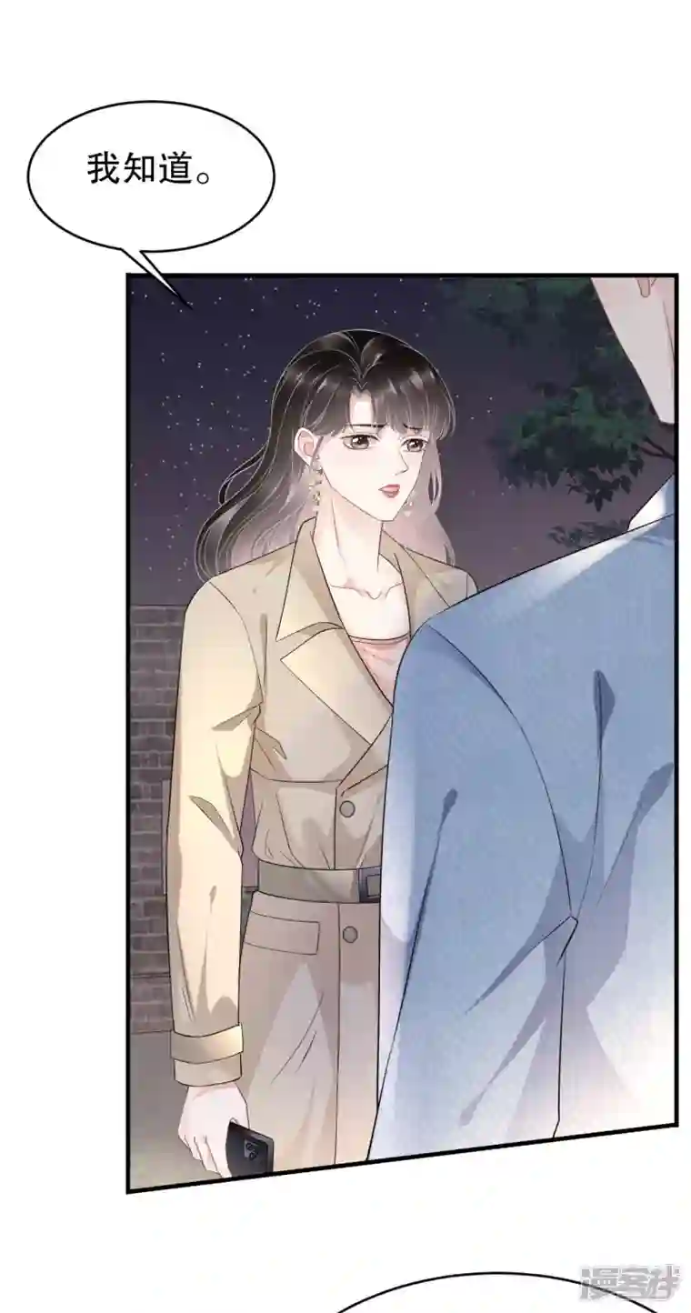 大小姐能有什么坏心眼呢第78话 酒后吐真言