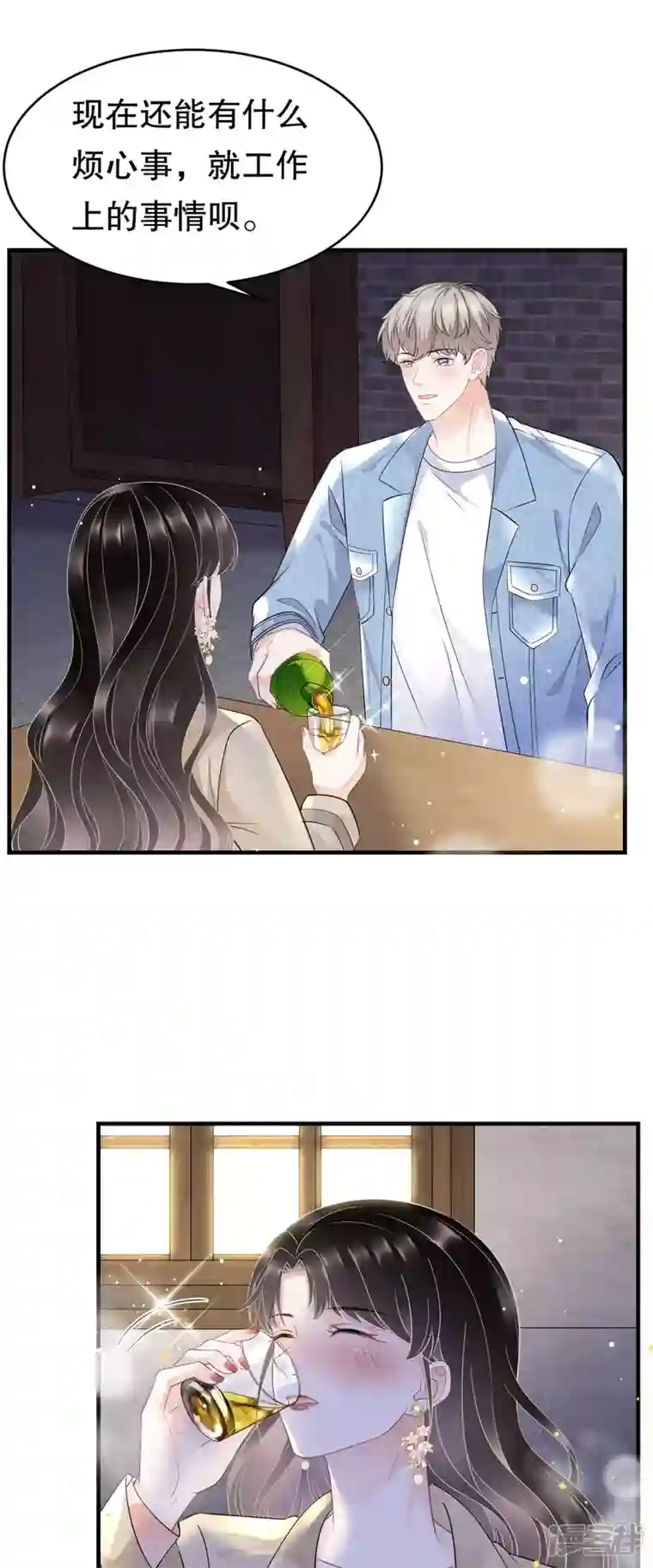 大小姐能有什么坏心眼呢第78话 酒后吐真言