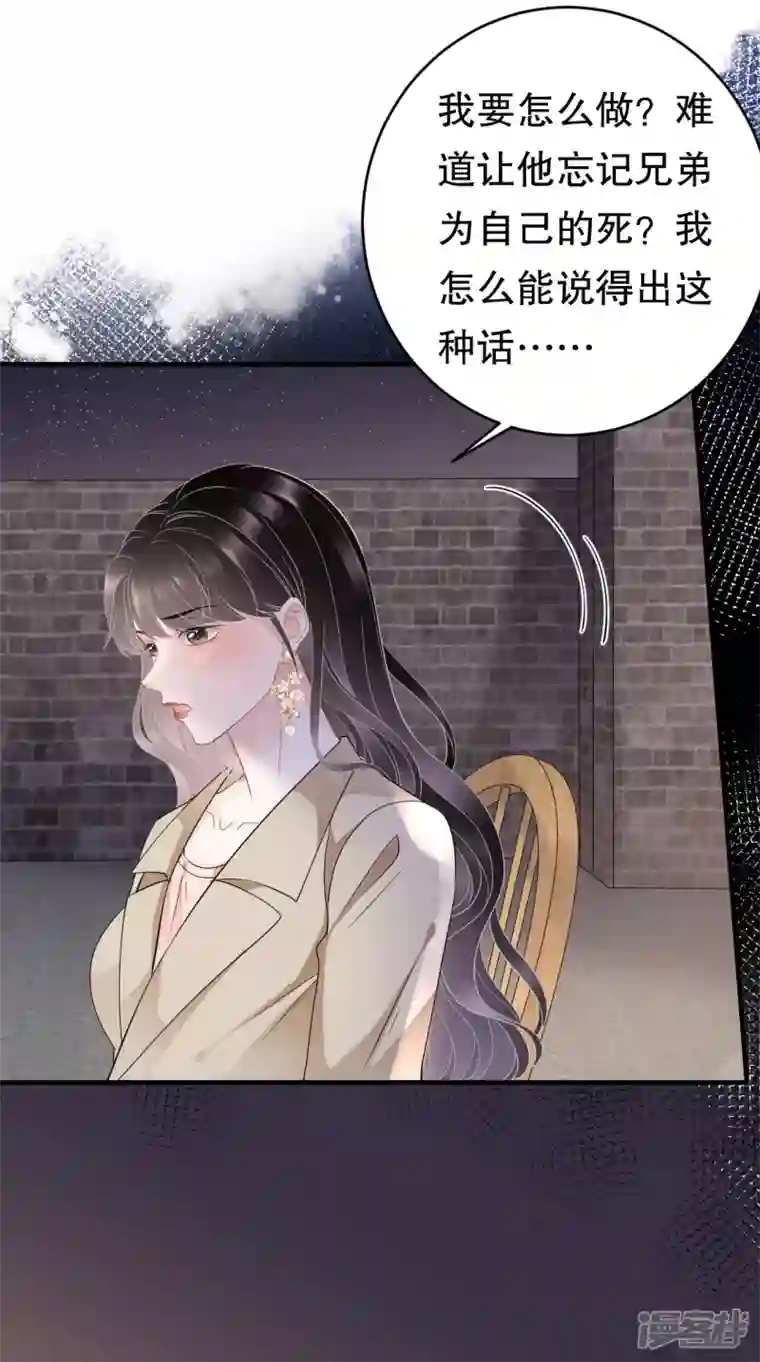 大小姐能有什么坏心眼呢第78话 酒后吐真言