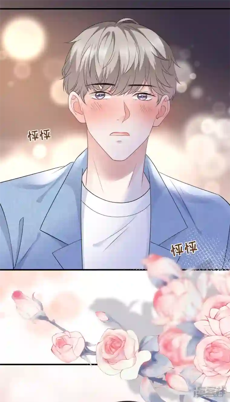 大小姐能有什么坏心眼呢第78话 酒后吐真言