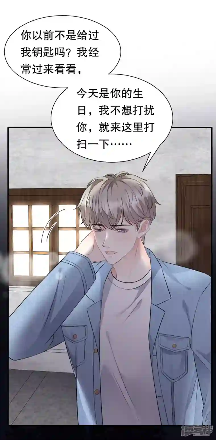 大小姐能有什么坏心眼呢第78话 酒后吐真言