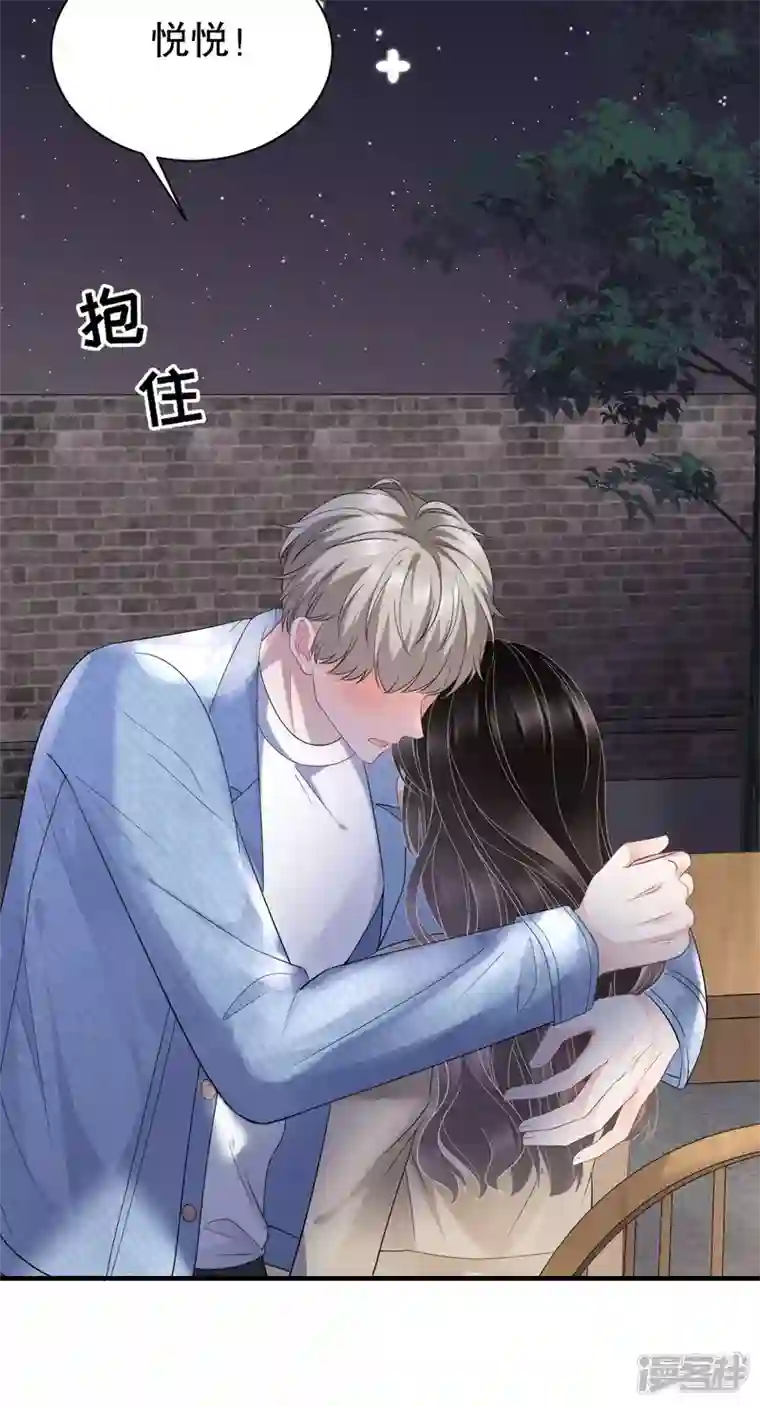 大小姐能有什么坏心眼呢第78话 酒后吐真言