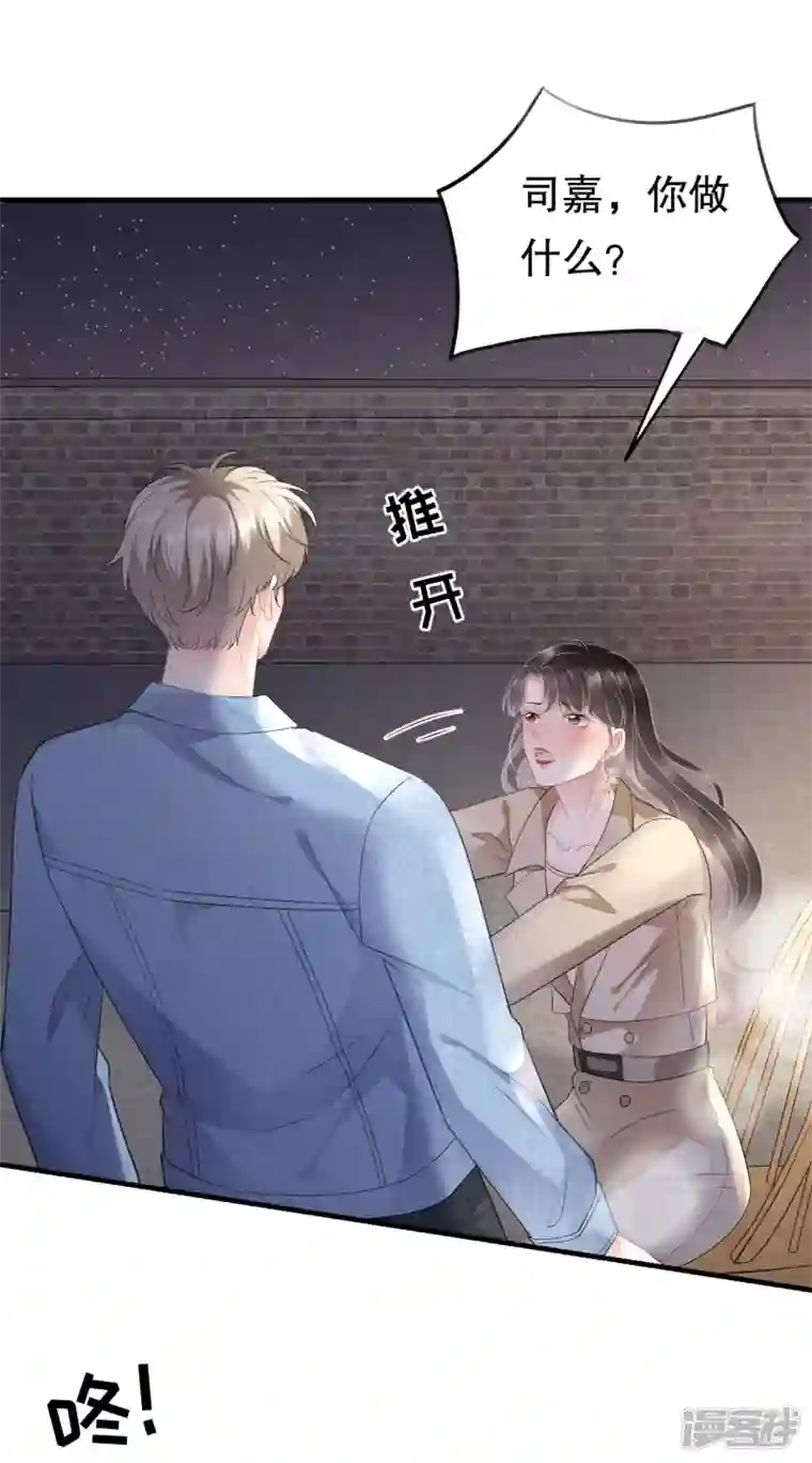 大小姐能有什么坏心眼呢第78话 酒后吐真言