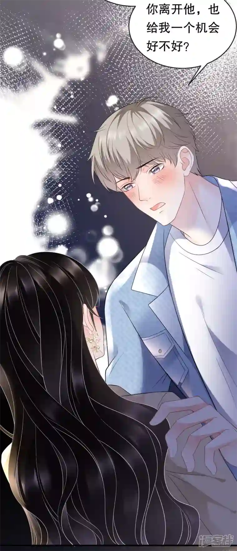 大小姐能有什么坏心眼呢第78话 酒后吐真言