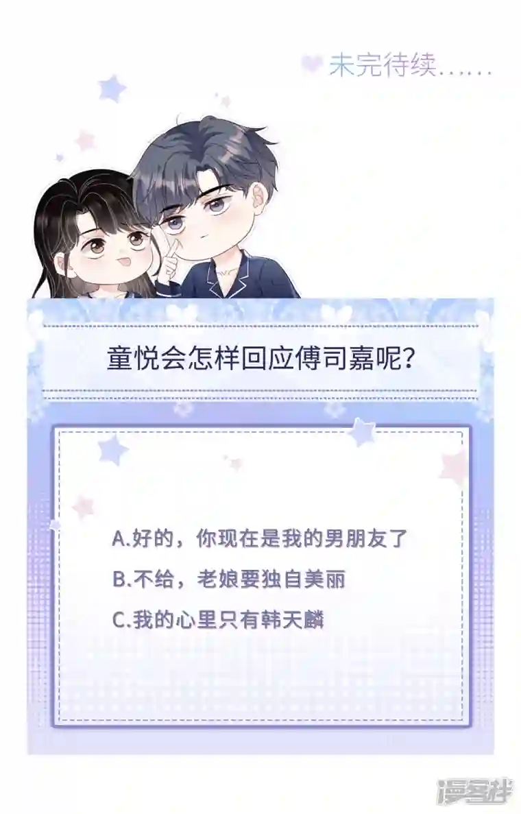 大小姐能有什么坏心眼呢第78话 酒后吐真言