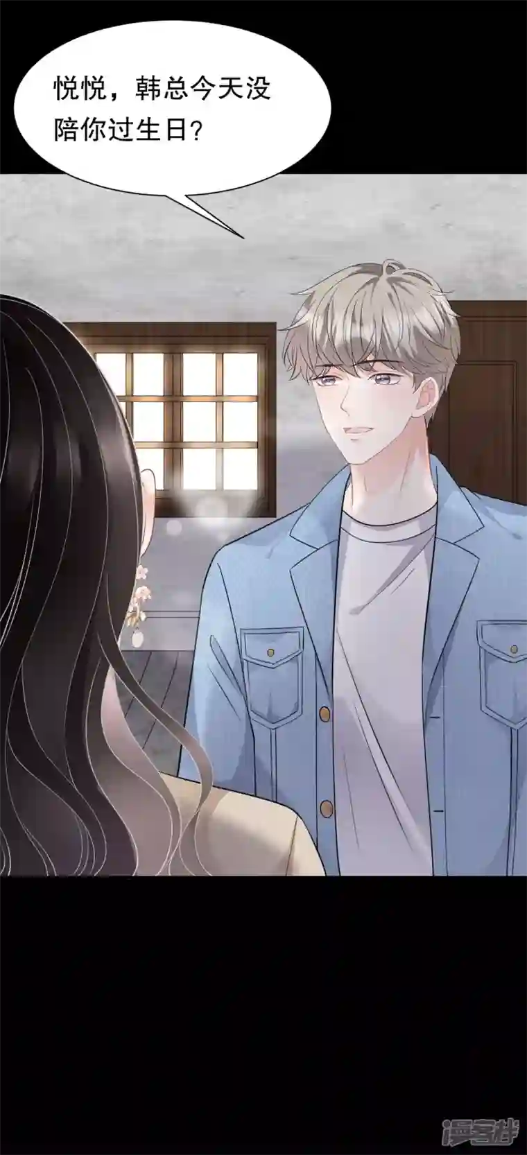 大小姐能有什么坏心眼呢第78话 酒后吐真言
