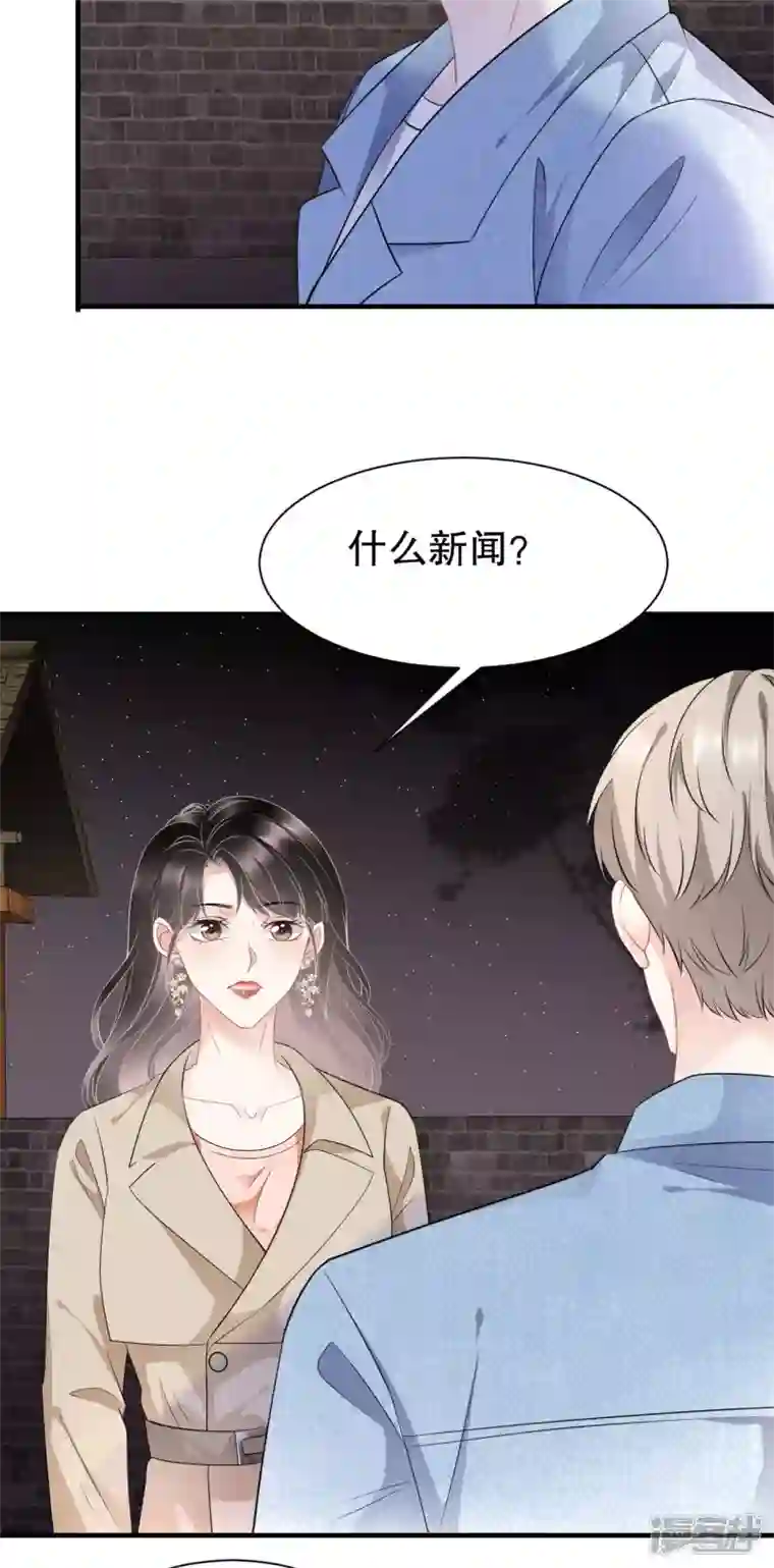 大小姐能有什么坏心眼呢第78话 酒后吐真言