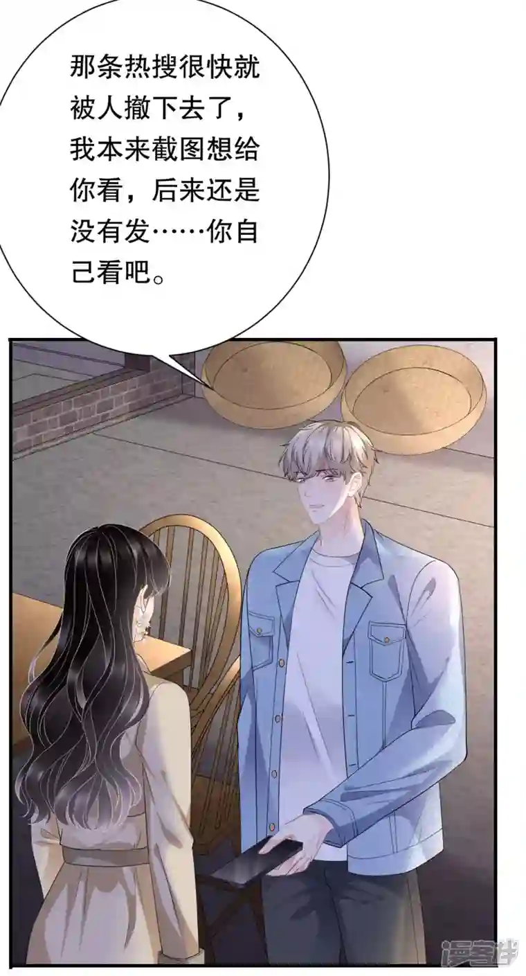 大小姐能有什么坏心眼呢第78话 酒后吐真言