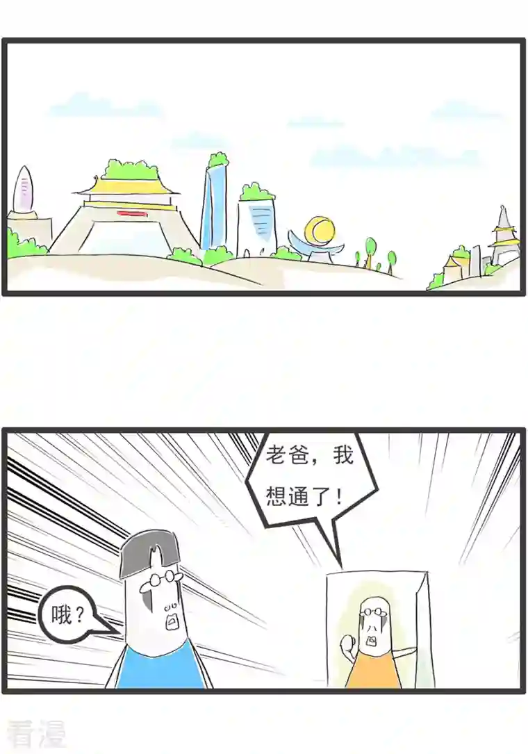 火锅家族第四季第253话 最低标准