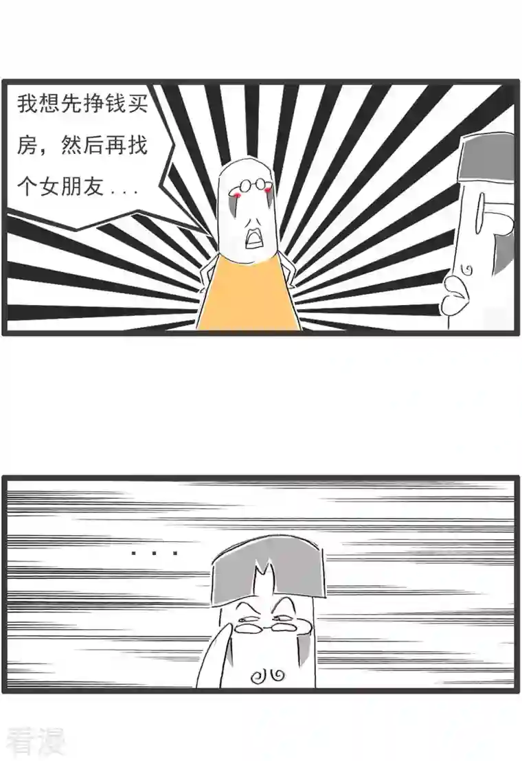 火锅家族第四季第253话 最低标准