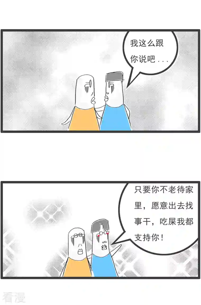 火锅家族第四季第253话 最低标准