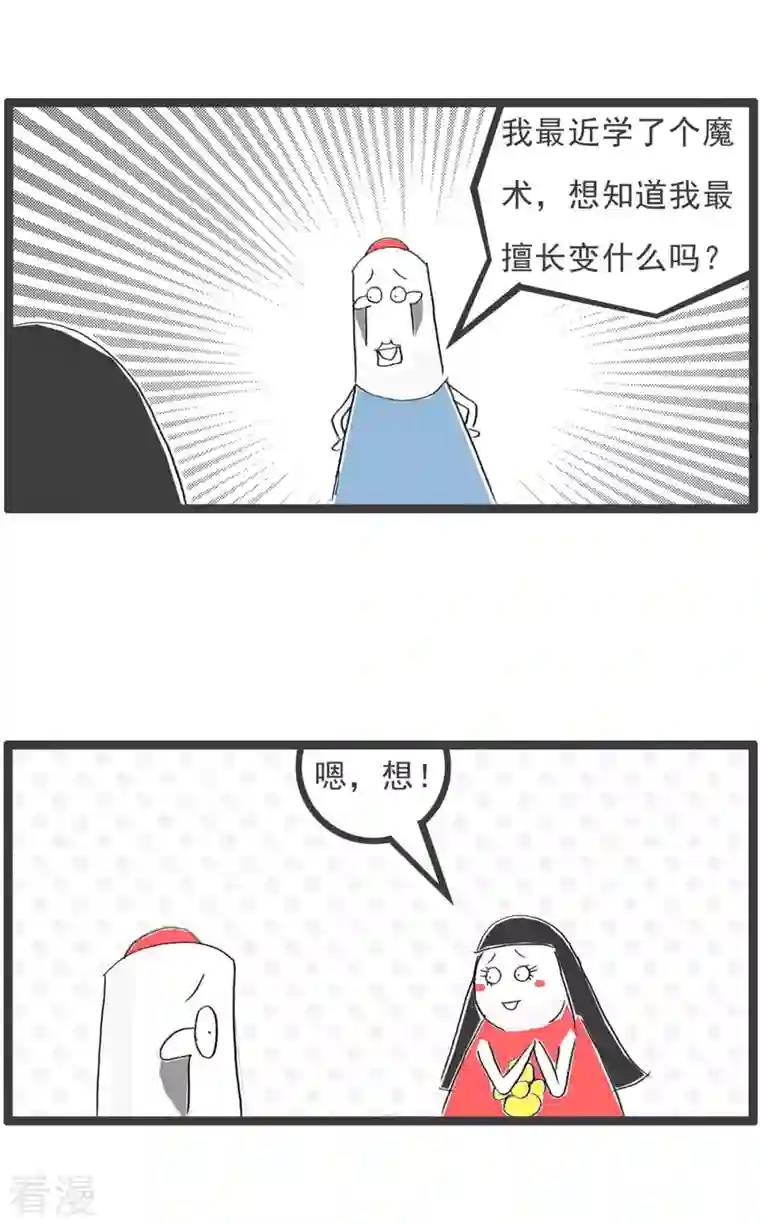 火锅家族第四季第254话 恶心