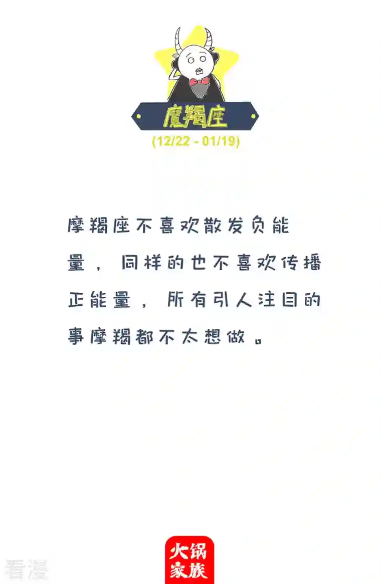 火锅家族第四季第254话 恶心