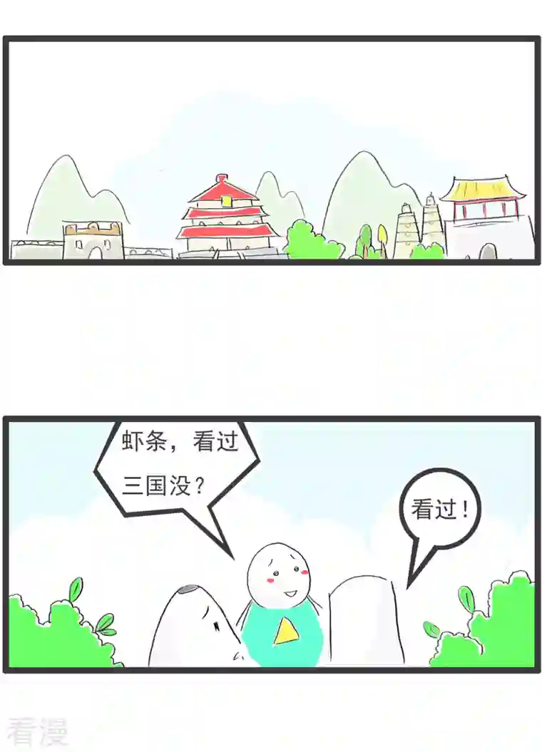 火锅家族第四季第256话 貂蝉