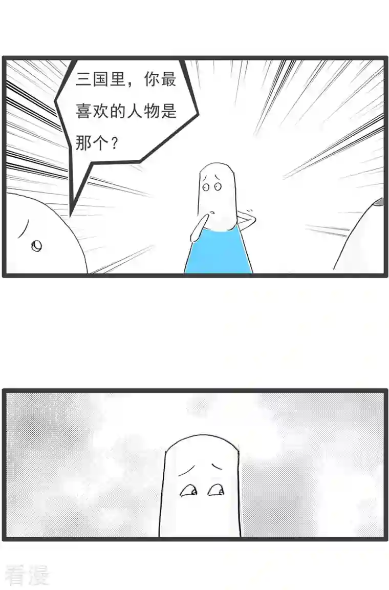 火锅家族第四季第256话 貂蝉