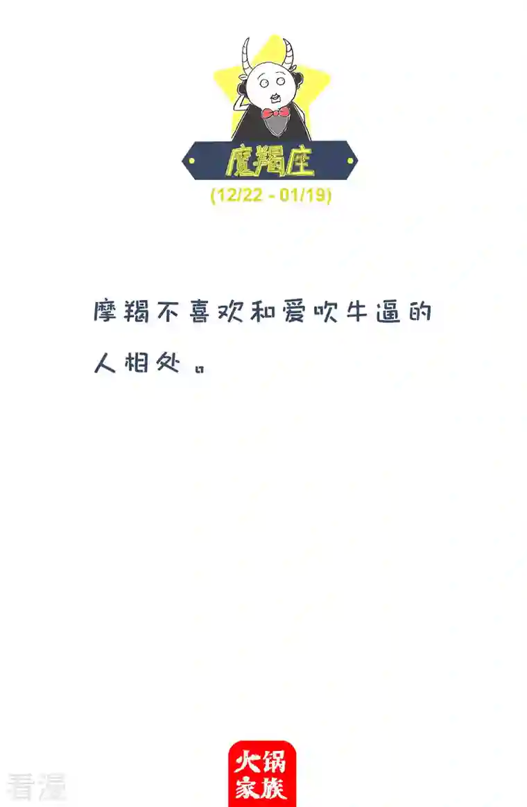 火锅家族第四季第256话 貂蝉