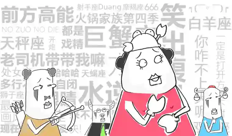 火锅家族第四季第256话 貂蝉