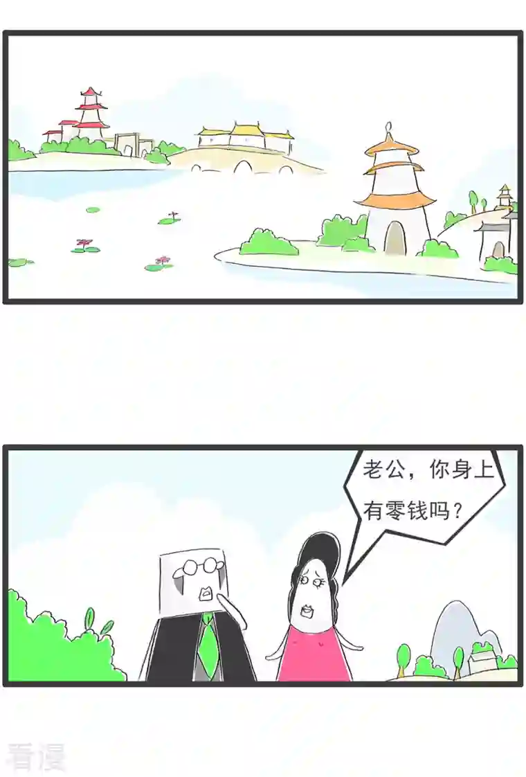 火锅家族第四季第257话 零花钱