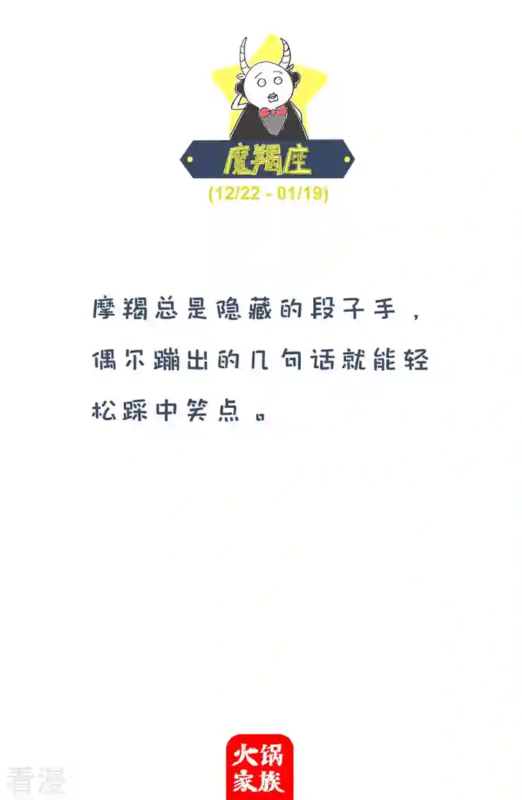 火锅家族第四季第257话 零花钱