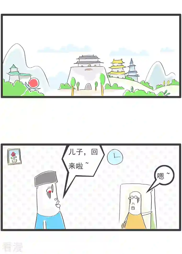 火锅家族第四季第258话 资金问题