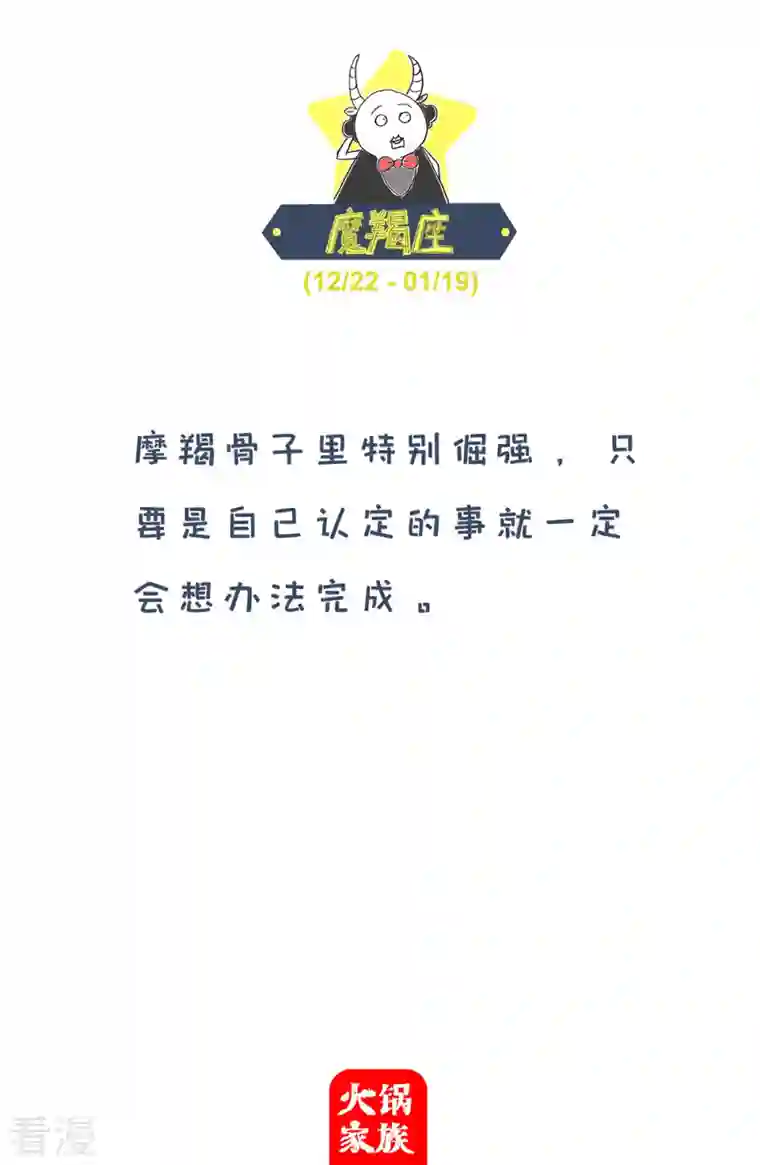 火锅家族第四季第258话 资金问题