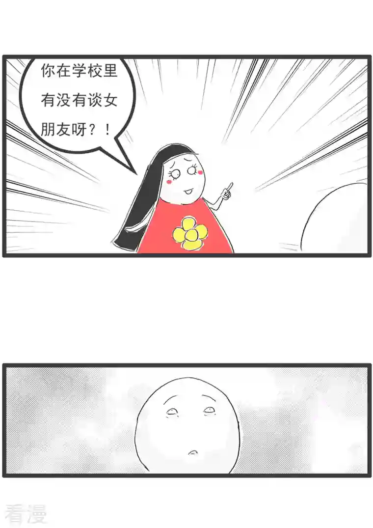 火锅家族第四季第260话 白开心