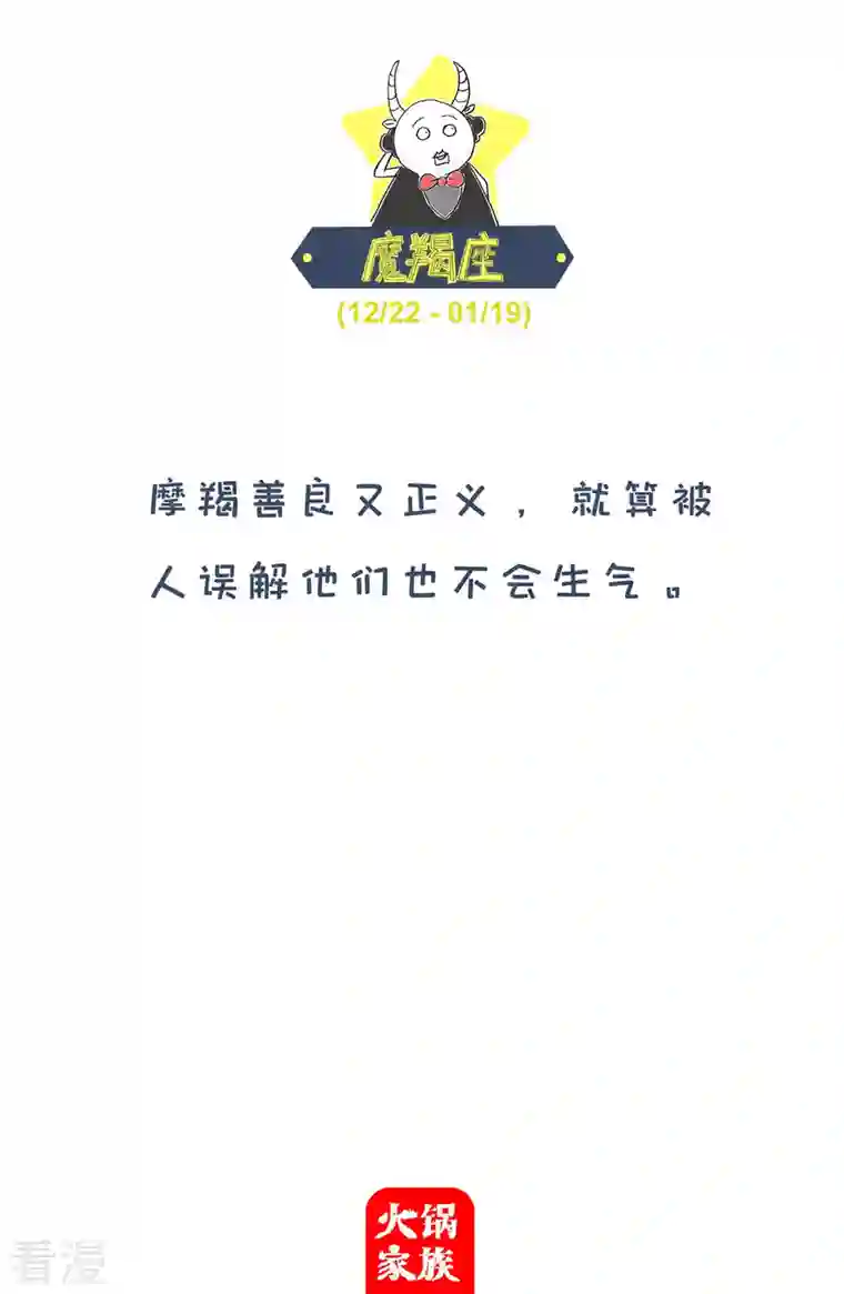火锅家族第四季第262话 废物利用
