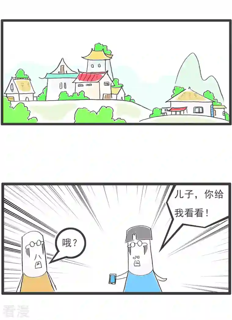 火锅家族第四季第265话 内存不足