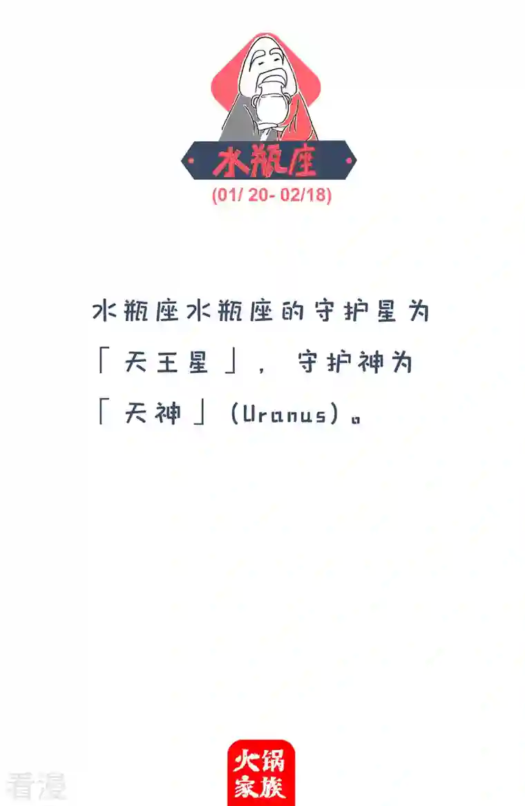火锅家族第四季第265话 内存不足