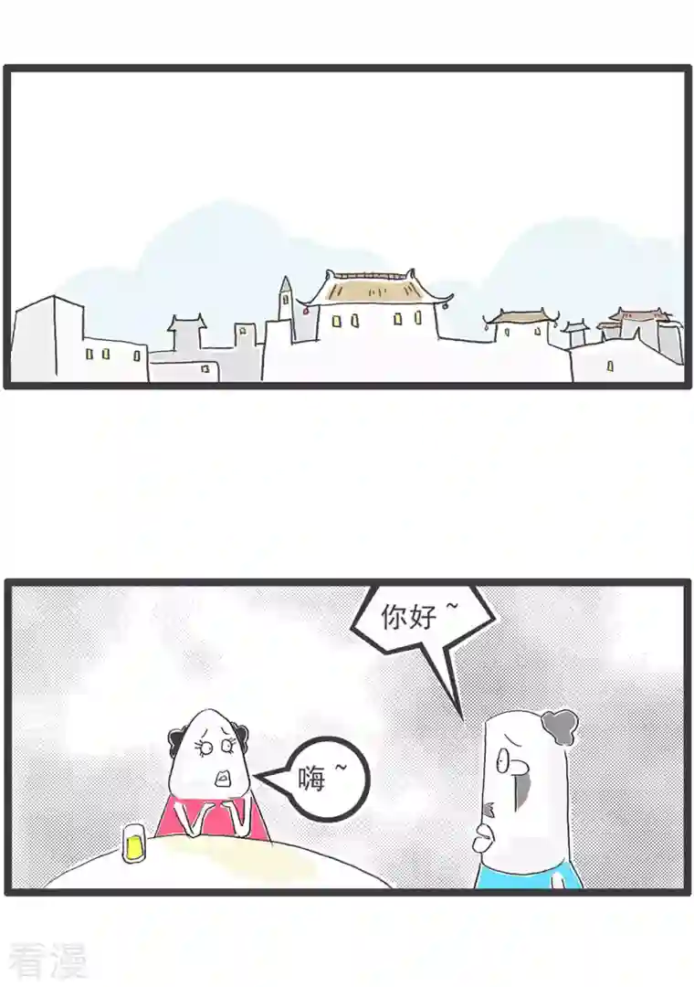 火锅家族第四季第266话 服务员