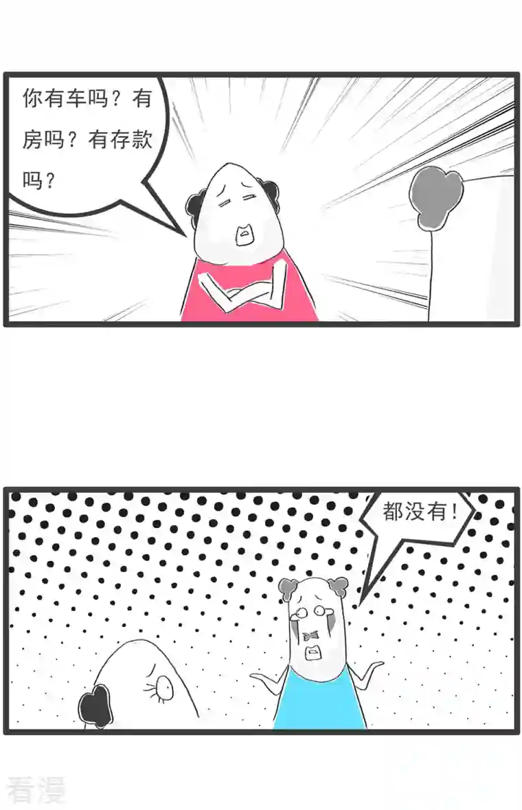 火锅家族第四季第266话 服务员