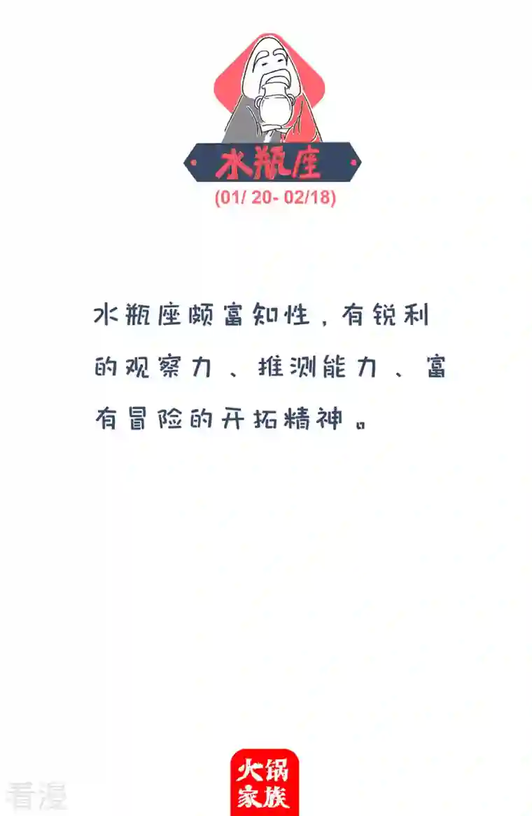 火锅家族第四季第266话 服务员