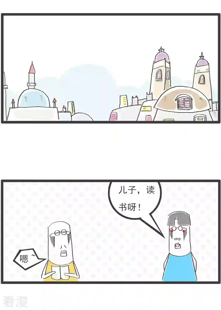 火锅家族第四季第268话 投资眼光
