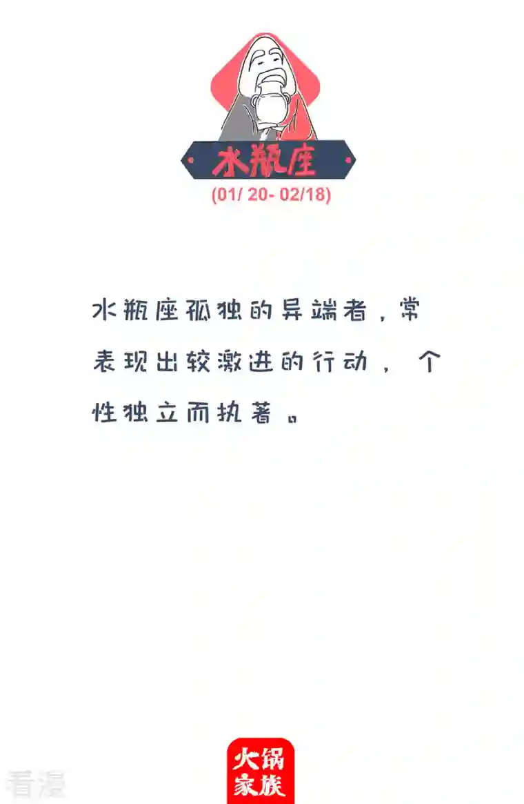 火锅家族第四季第268话 投资眼光