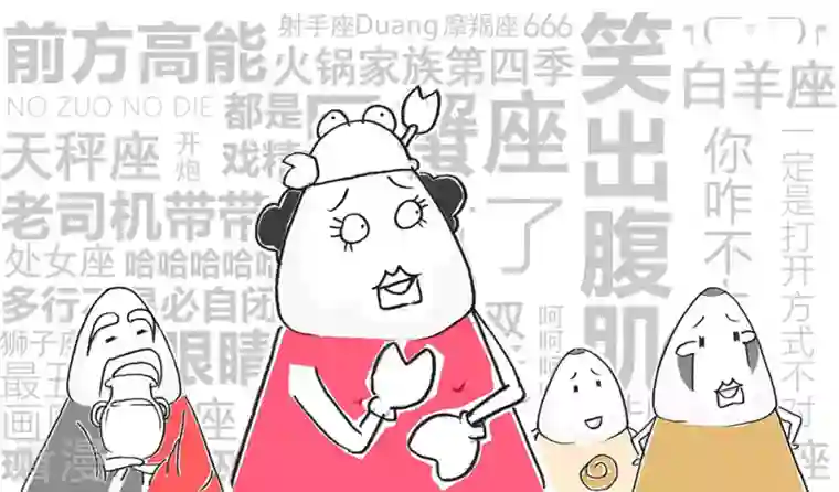 火锅家族第四季第268话 投资眼光