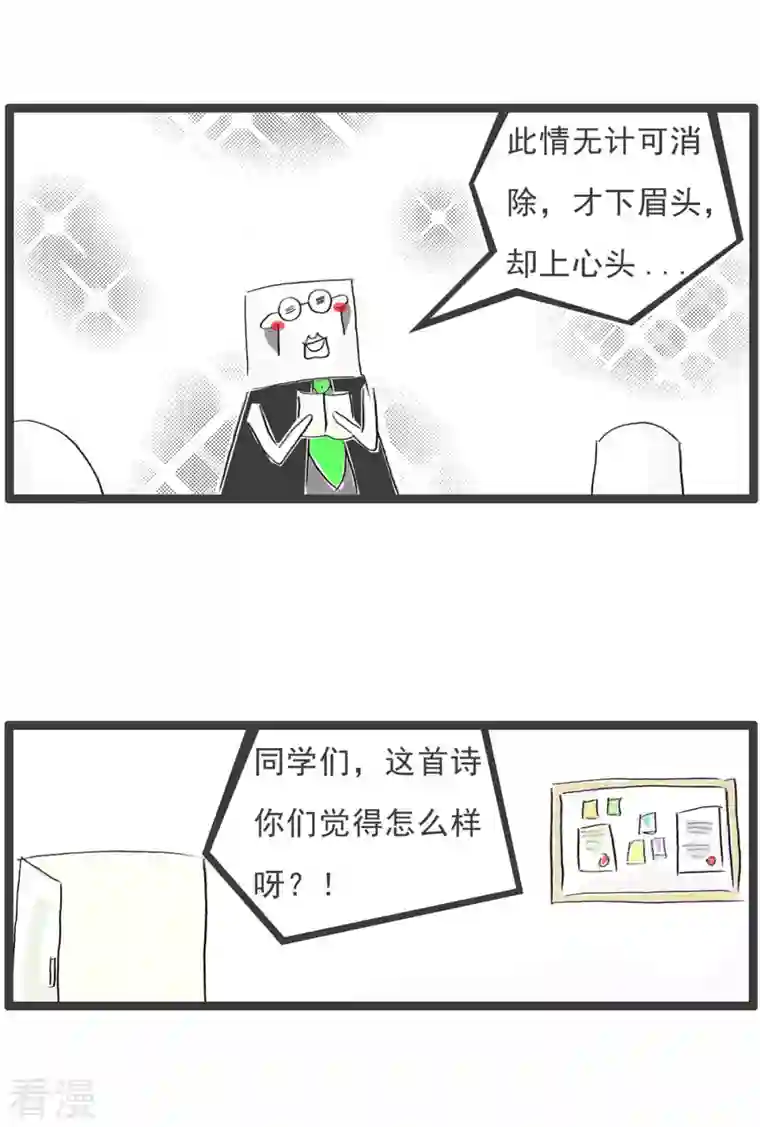 火锅家族第四季第269话 网络俗语