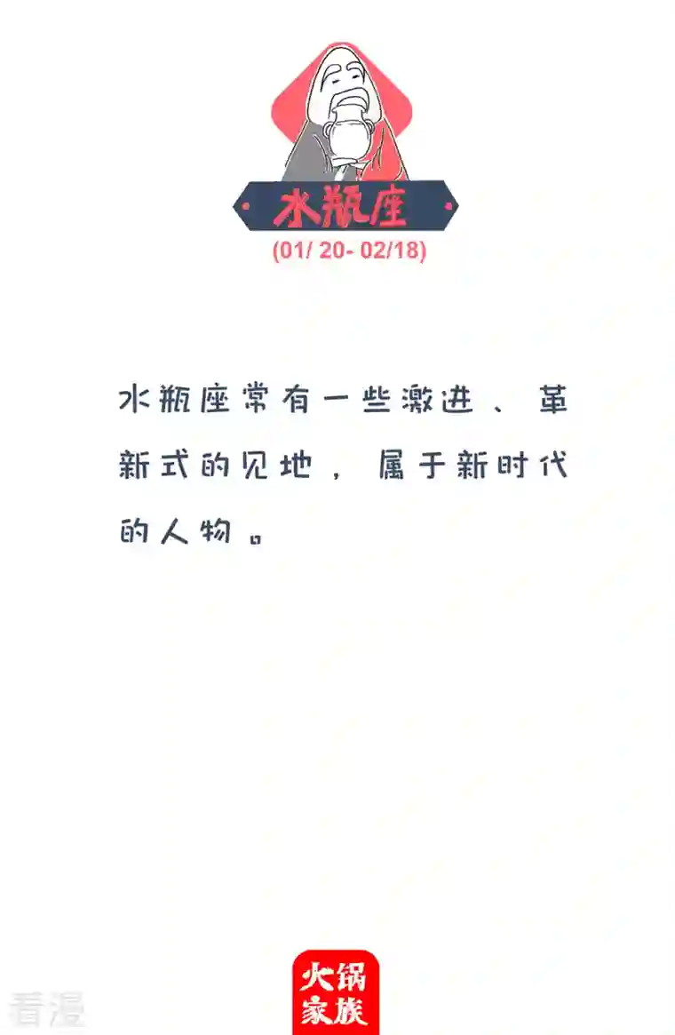 火锅家族第四季第269话 网络俗语