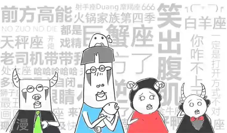 火锅家族第四季第269话 网络俗语