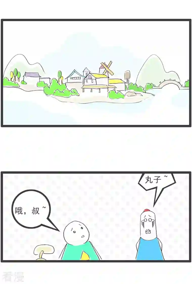 火锅家族第四季第272话 有感而发