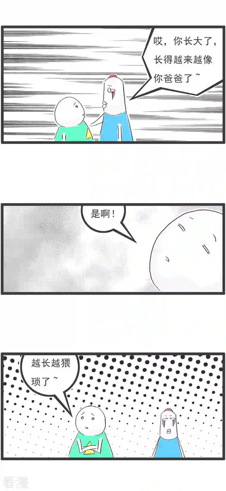 火锅家族第四季第272话 有感而发