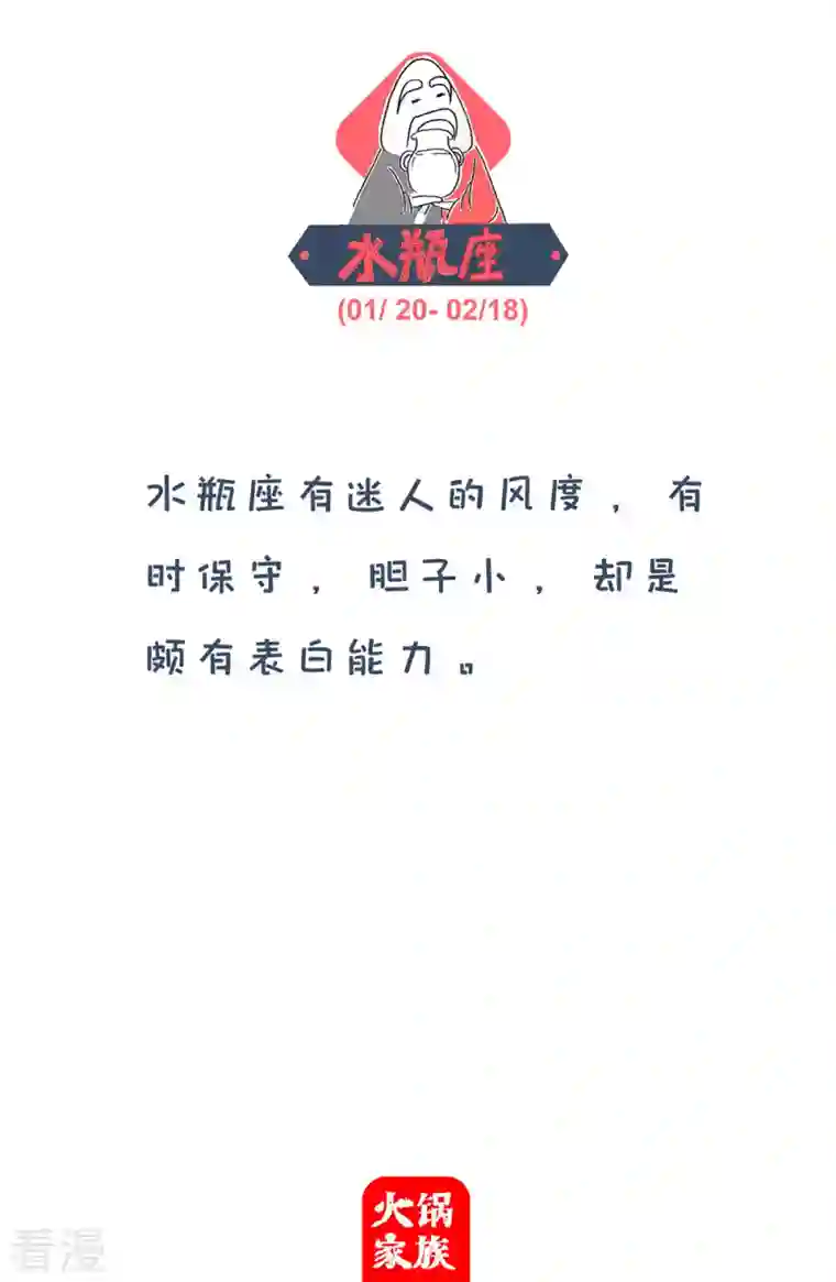 火锅家族第四季第272话 有感而发