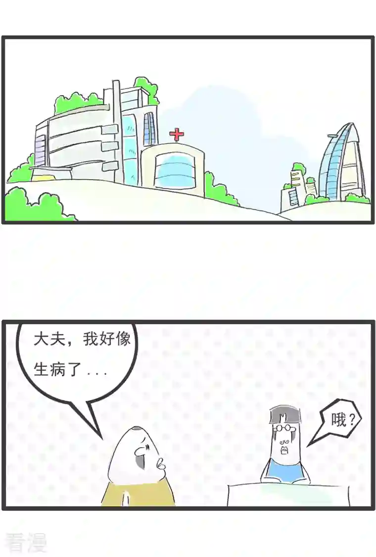 火锅家族第四季第273话 决赛