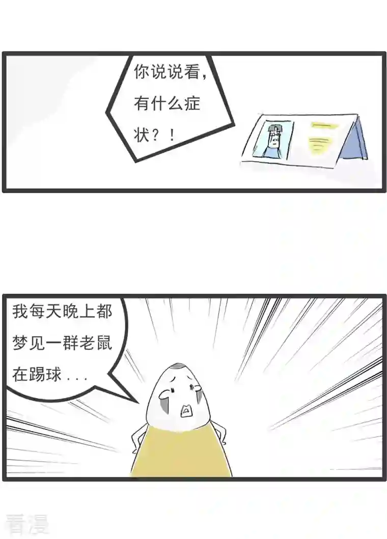 火锅家族第四季第273话 决赛
