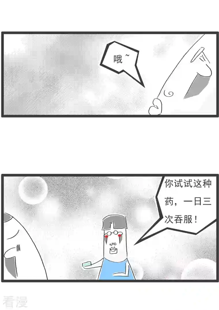 火锅家族第四季第273话 决赛