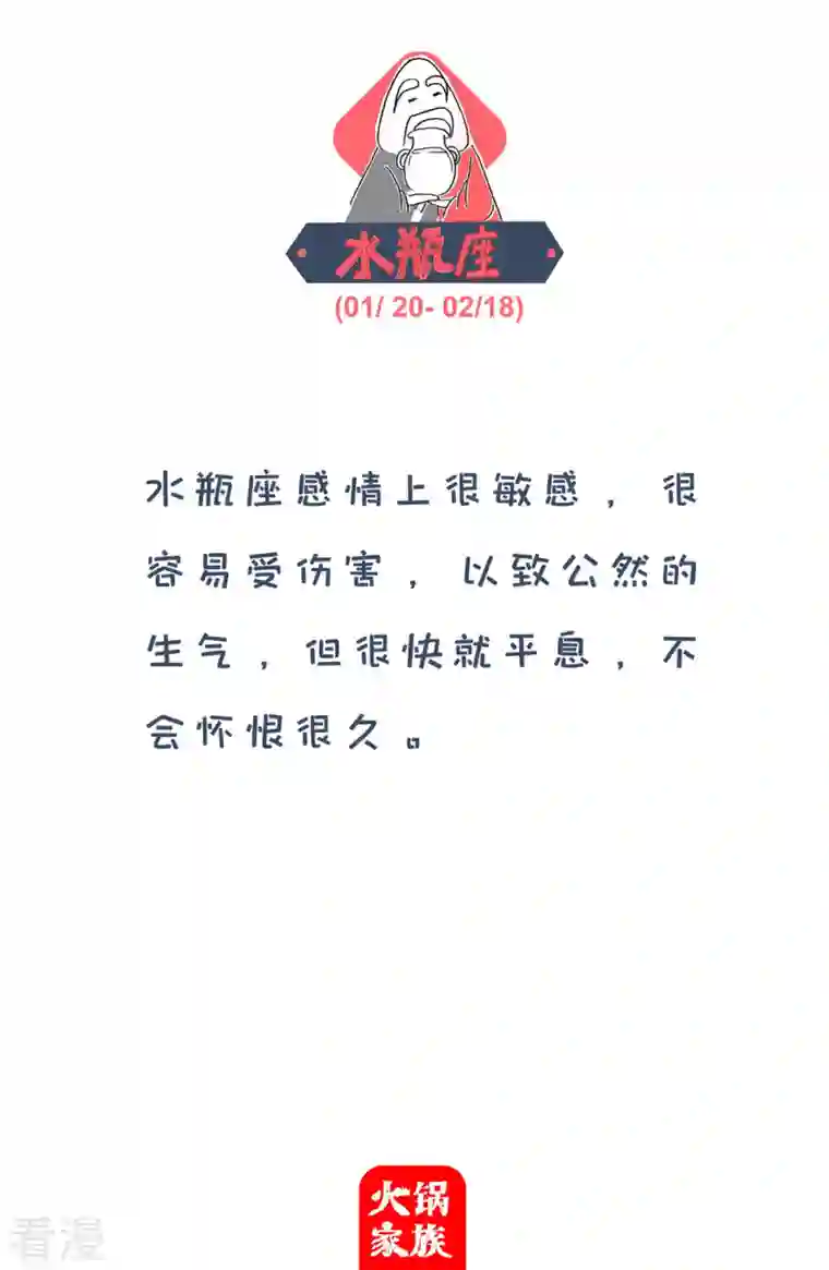 火锅家族第四季第273话 决赛
