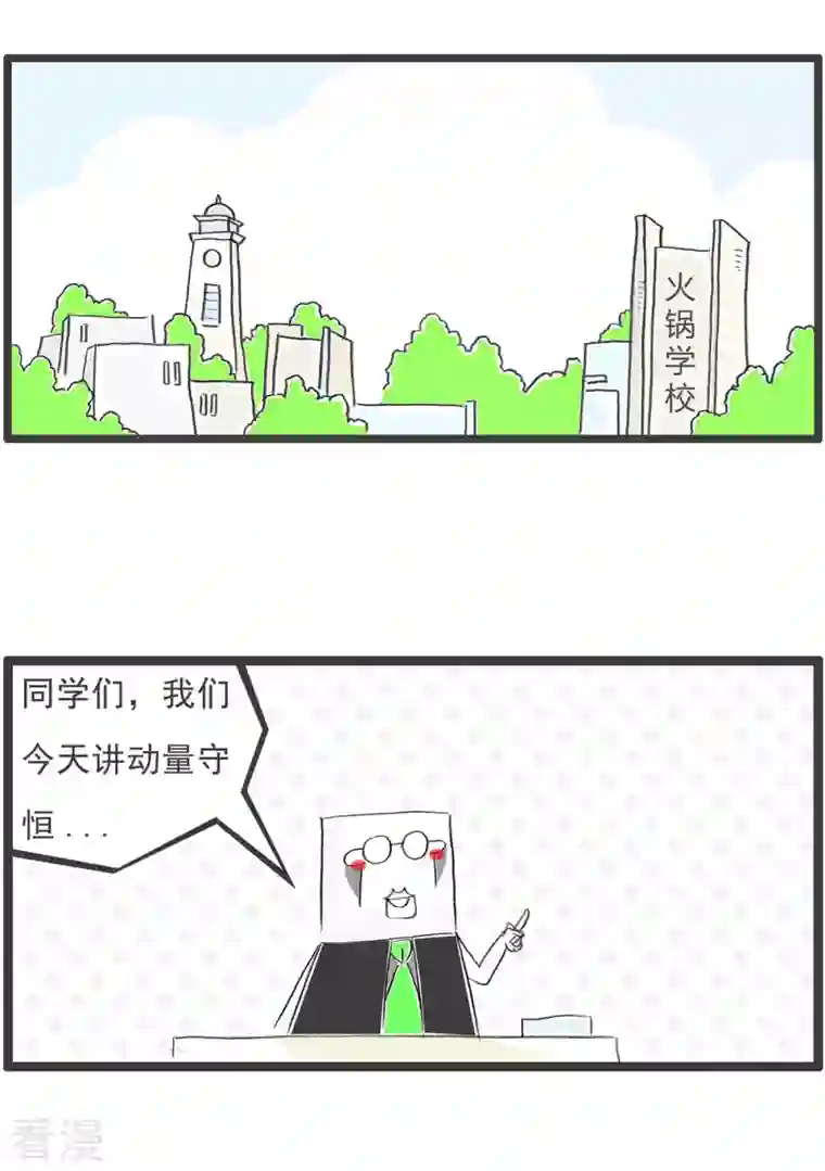 火锅家族第四季第274话 心碎