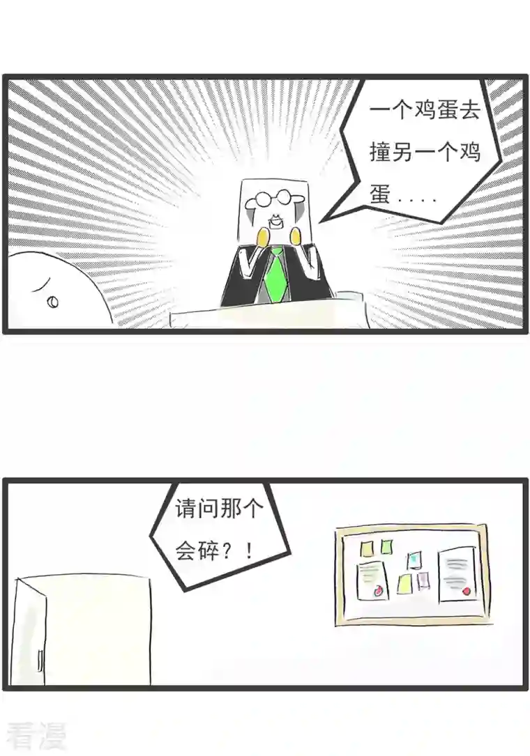 火锅家族第四季第274话 心碎
