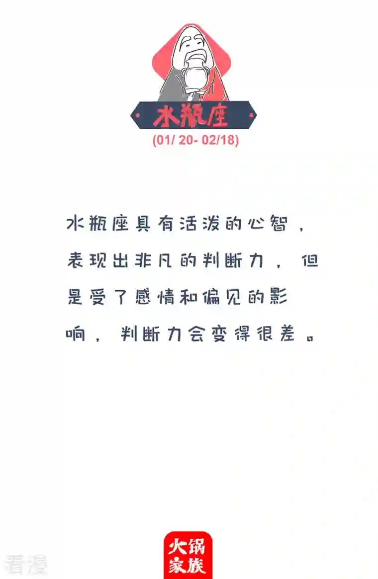 火锅家族第四季第274话 心碎
