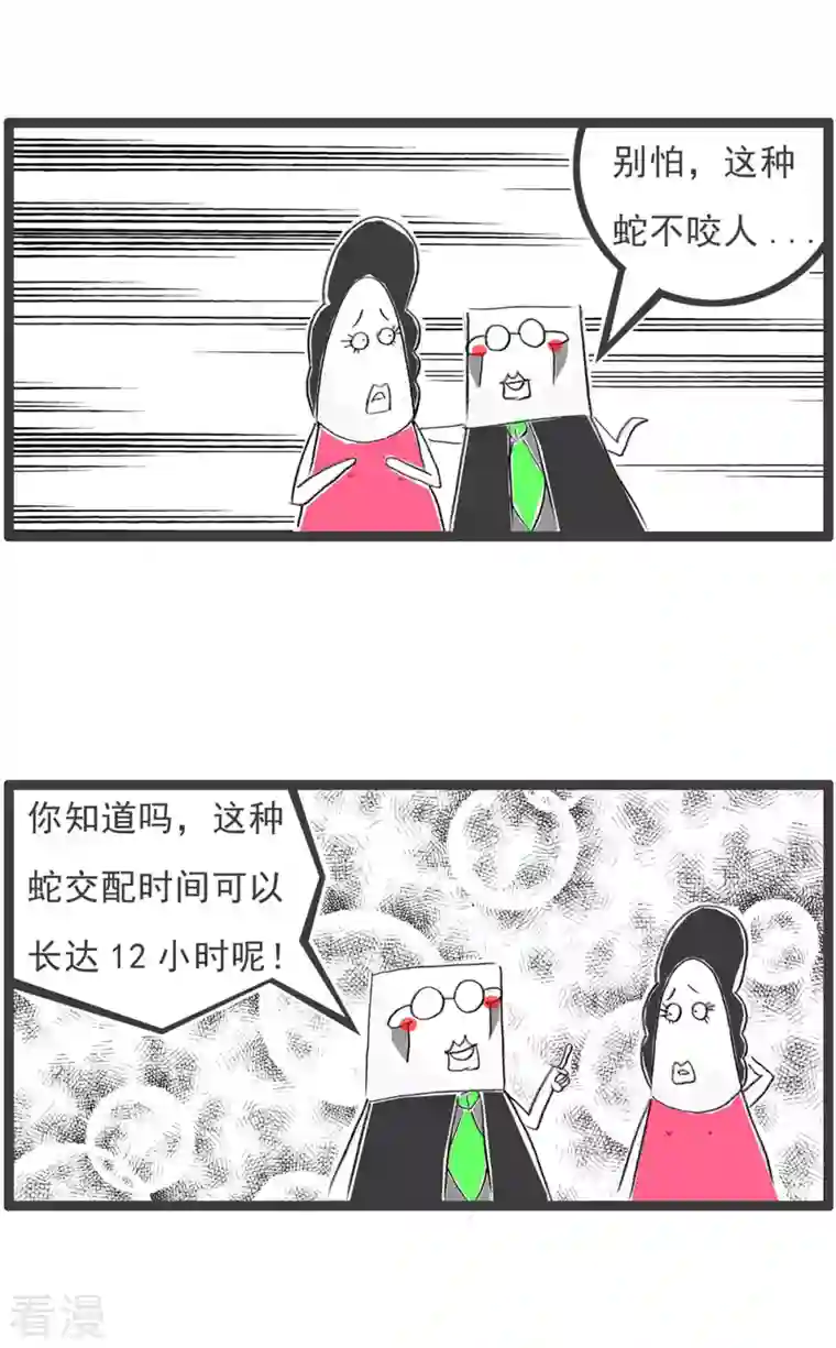 火锅家族第四季第275话 看看人家