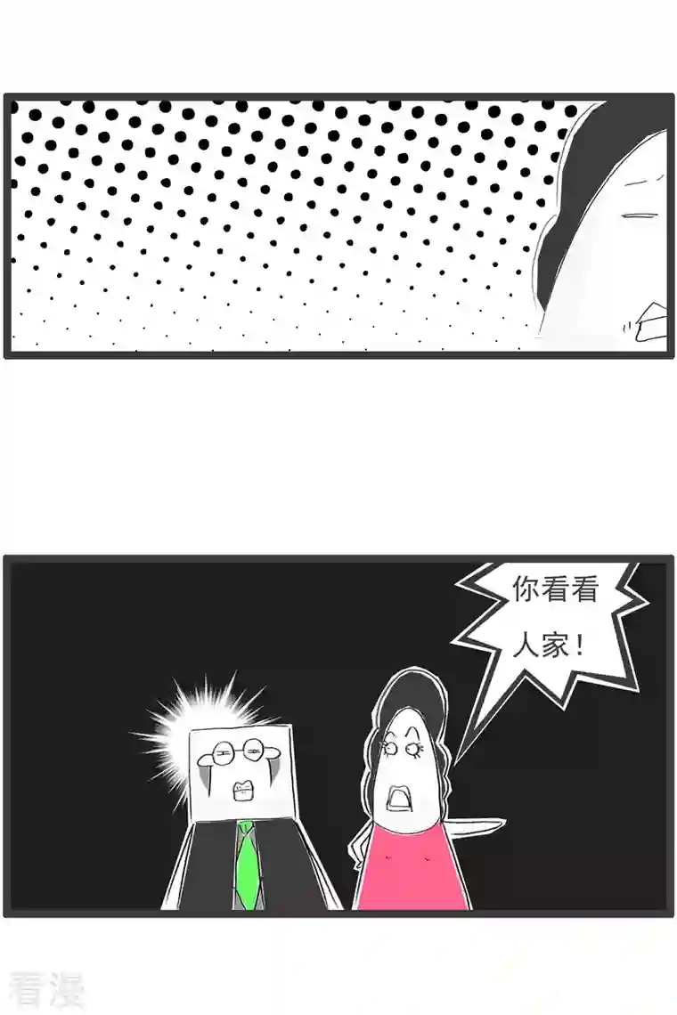 火锅家族第四季第275话 看看人家